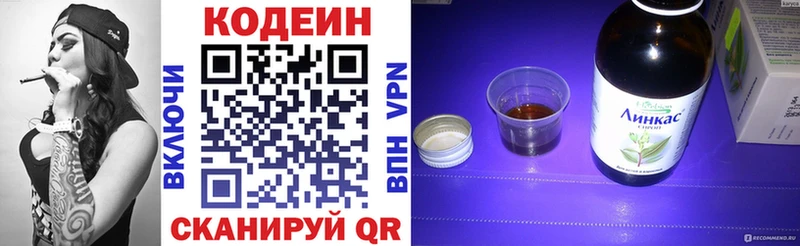 Кодеиновый сироп Lean Purple Drank Омутнинск