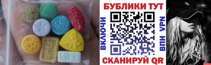Экстази 250 мг купить закладку Омутнинск