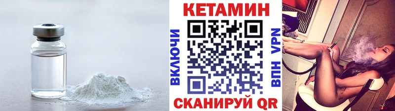 купить наркоту  Омутнинск  Кетамин VHQ 