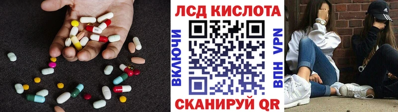 LSD-25 экстази кислота  Омутнинск 
