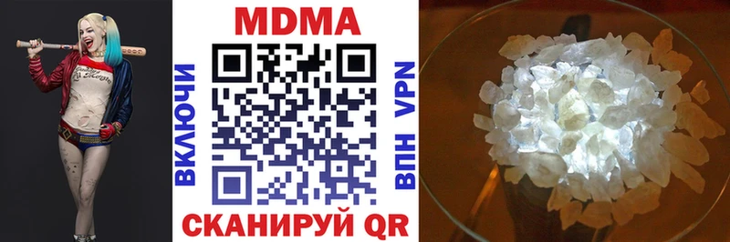 продажа наркотиков  Омутнинск  МДМА crystal 