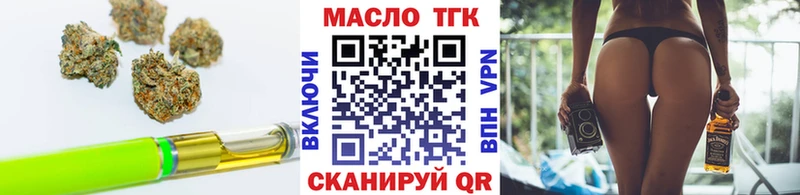 Дистиллят ТГК гашишное масло Омутнинск