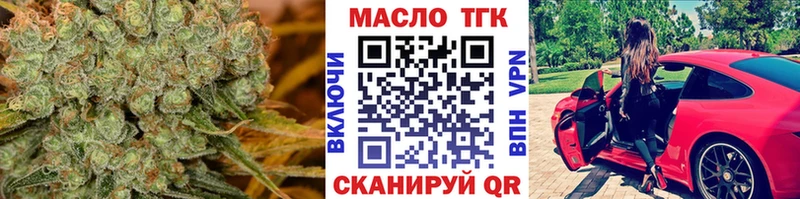 Дистиллят ТГК вейп с тгк  сколько стоит  Омутнинск 