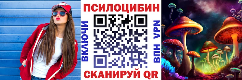 Псилоцибиновые грибы Magic Shrooms  Омутнинск 
